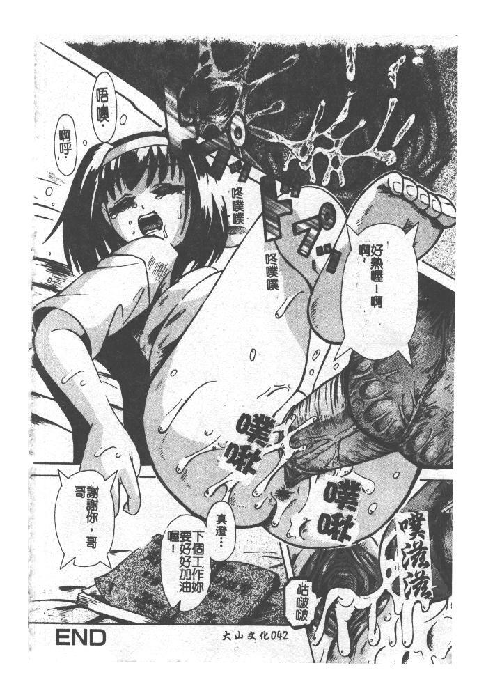 [ありまきよしお] 強制挿入 [中国翻訳]