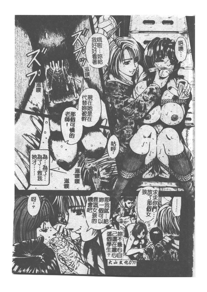 [ありまきよしお] 強制挿入 [中国翻訳]