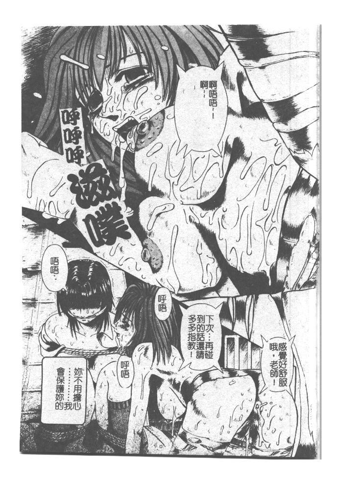 [ありまきよしお] 強制挿入 [中国翻訳]