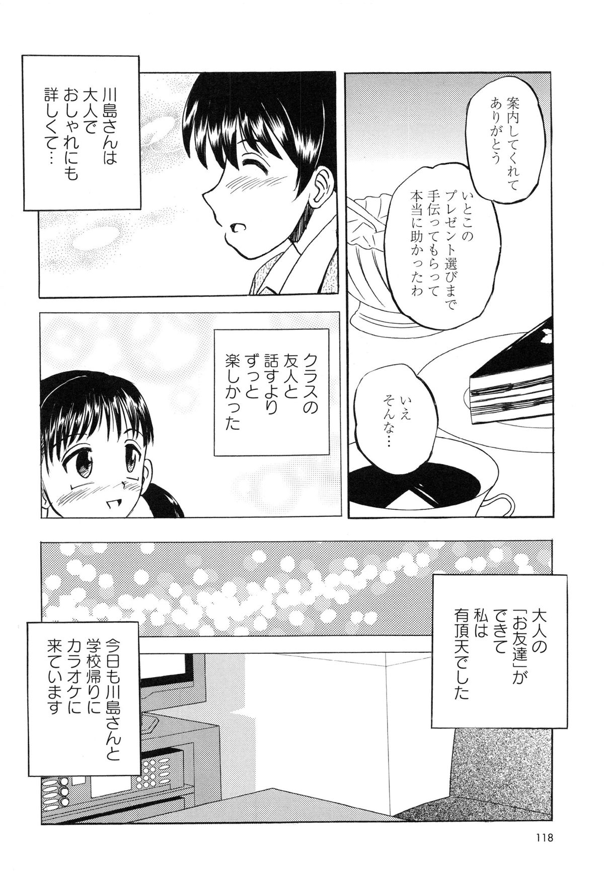 [Mumei] 生意気な女子を全裸にさせて心をへし折ってやったwww