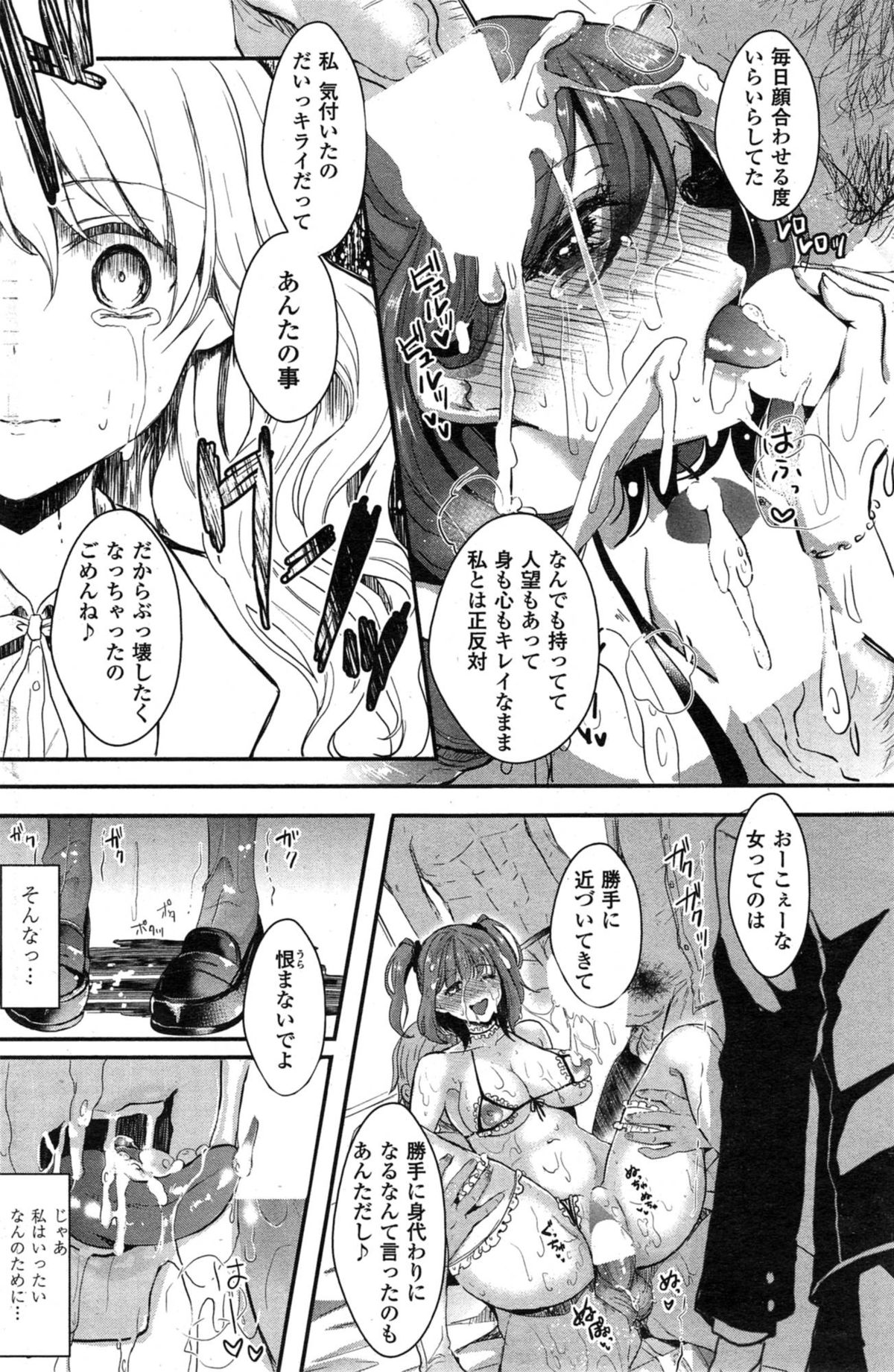 COMIC ペンギンセレブ 2015年1月号