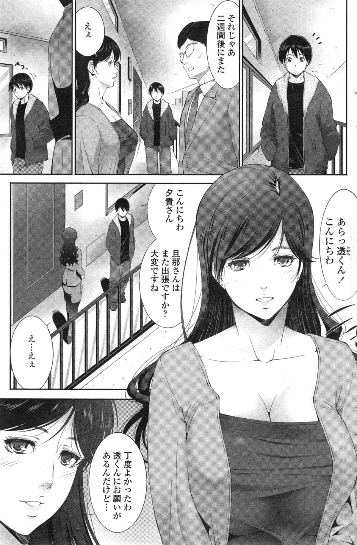 COMIC ペンギンセレブ 2015年1月号