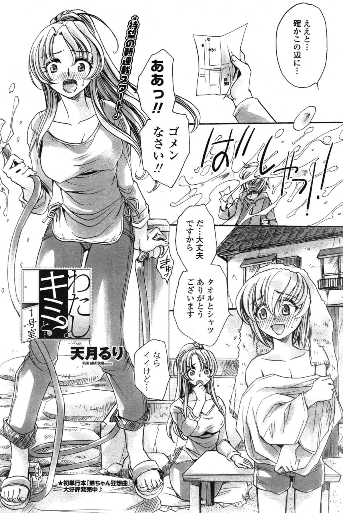 COMIC ペンギンセレブ 2015年1月号