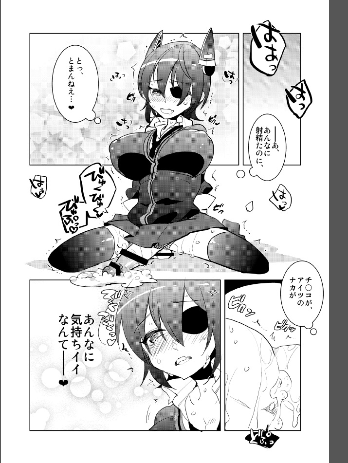 (ふたけっと9.5) [曖昧亭 (曖昧亭うまみ)] ふたなり天龍ちゃんに逆アナルされちゃうまんが (艦隊これくしょん -艦これ-)