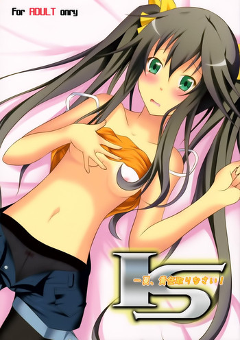 (COMIC1☆5) [personal space (くろた)] 一夏、責任取りなさい! (IS＜インフィニット·ストラトス＞) [英訳]