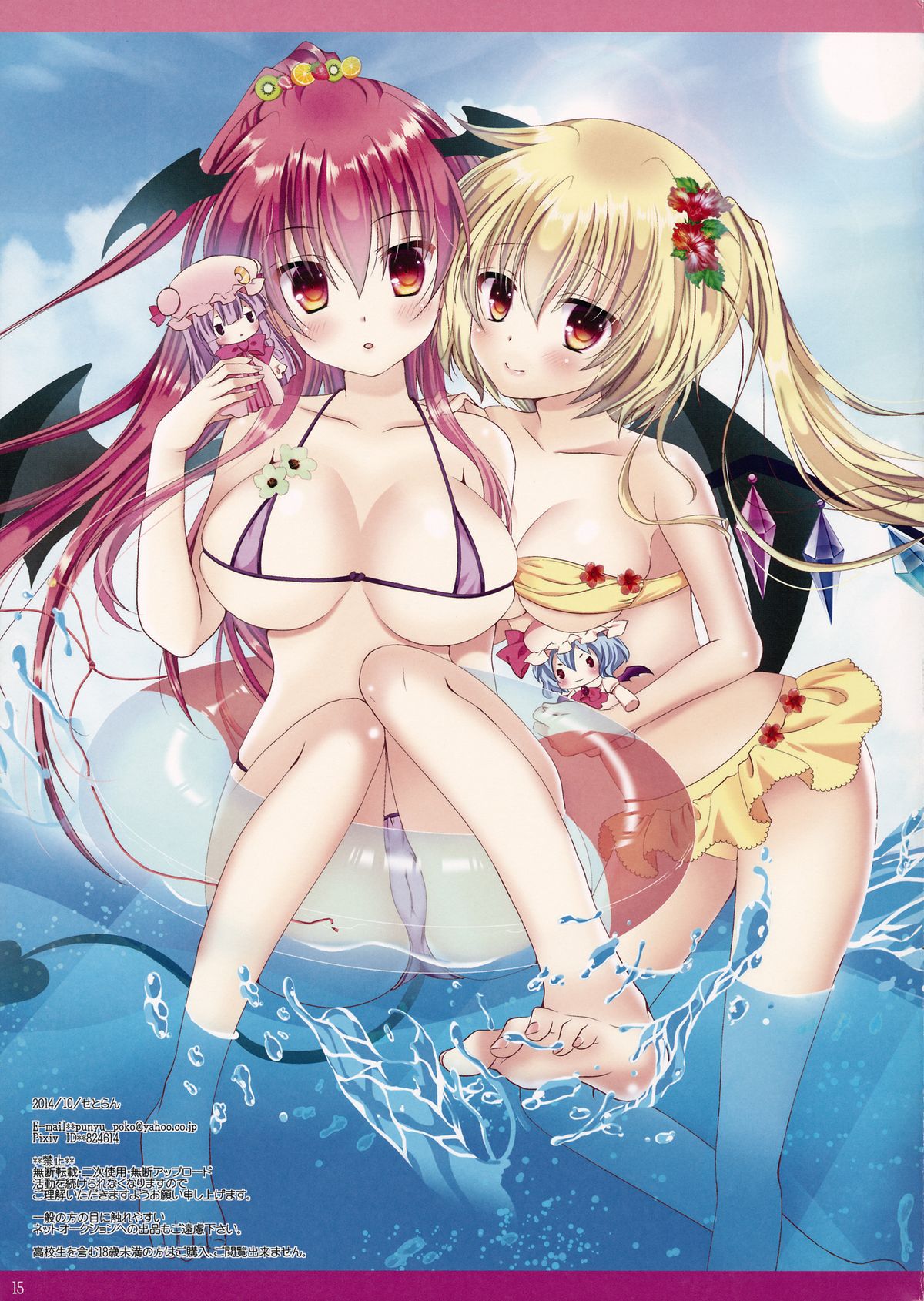 (紅楼夢10) [せとらん (イトウせと, タンノらん)] CURE CURE (東方Project)