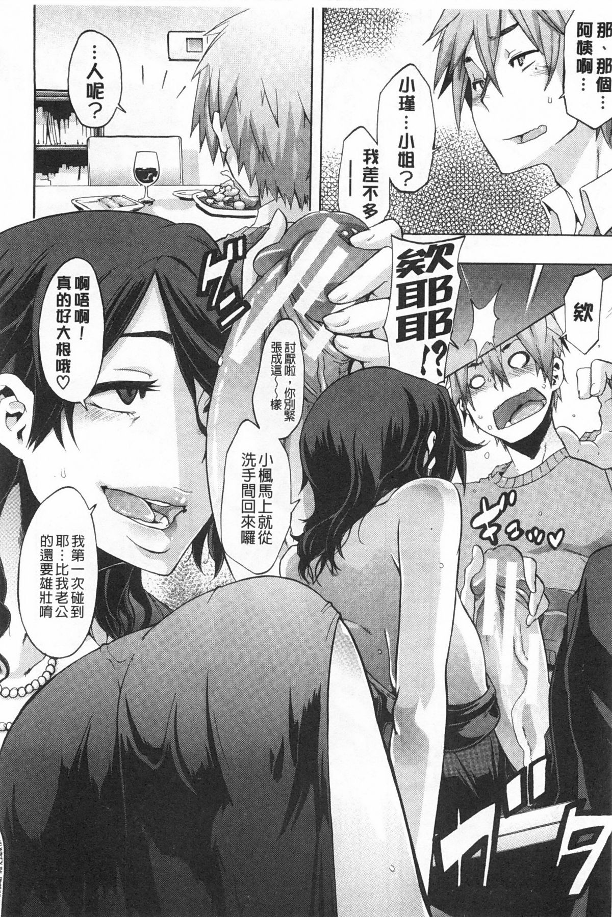 [新堂エル] 純愛イレギュラーズ [中国翻訳]