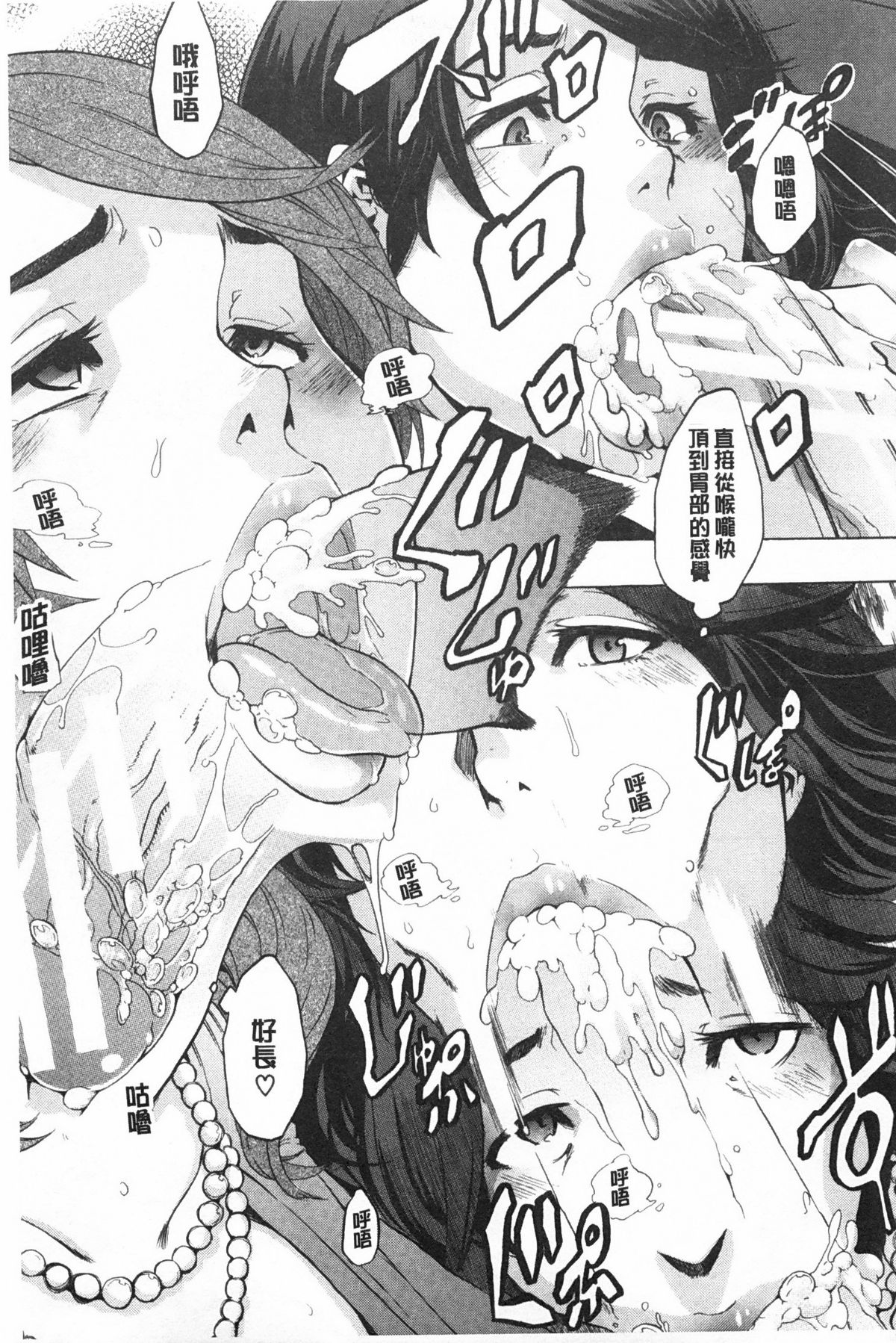 [新堂エル] 純愛イレギュラーズ [中国翻訳]