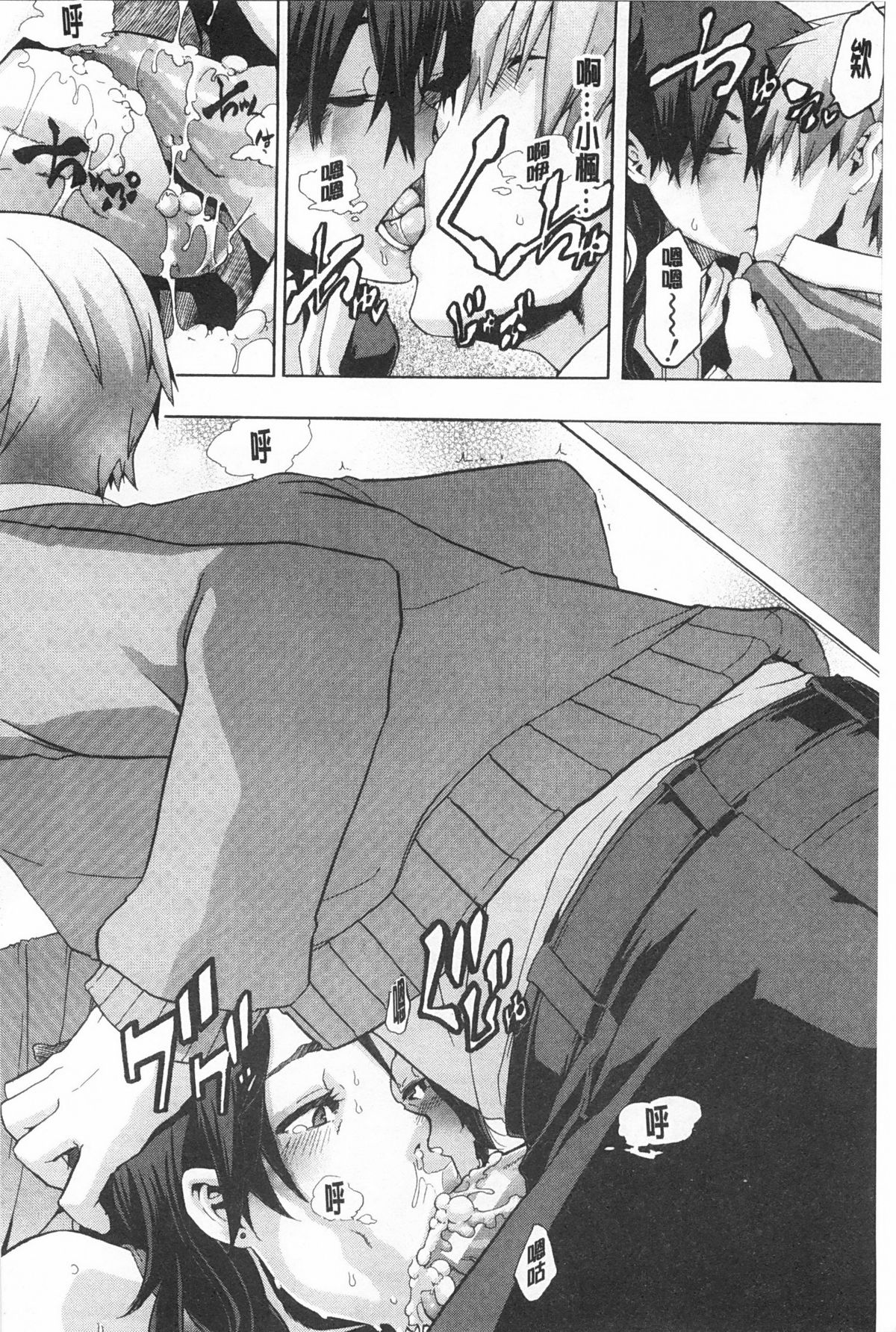 [新堂エル] 純愛イレギュラーズ [中国翻訳]