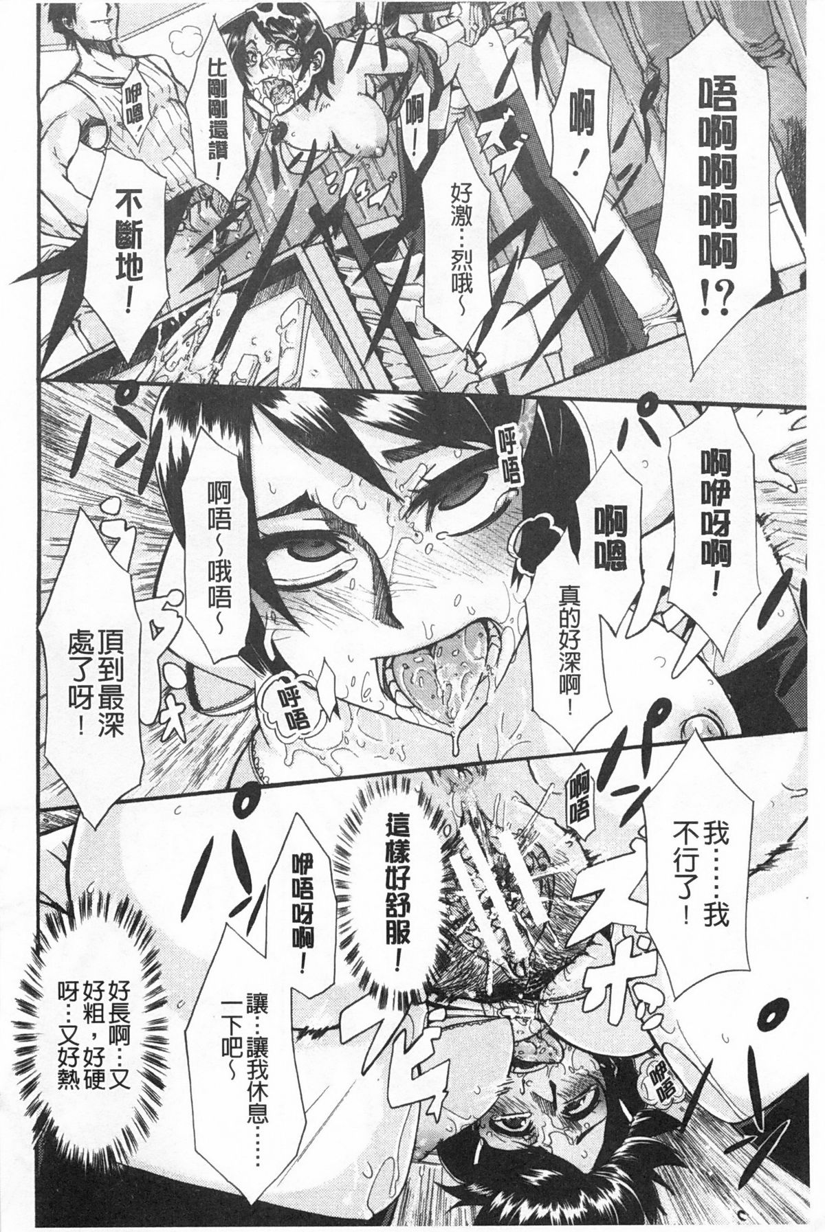 [新堂エル] 純愛イレギュラーズ [中国翻訳]