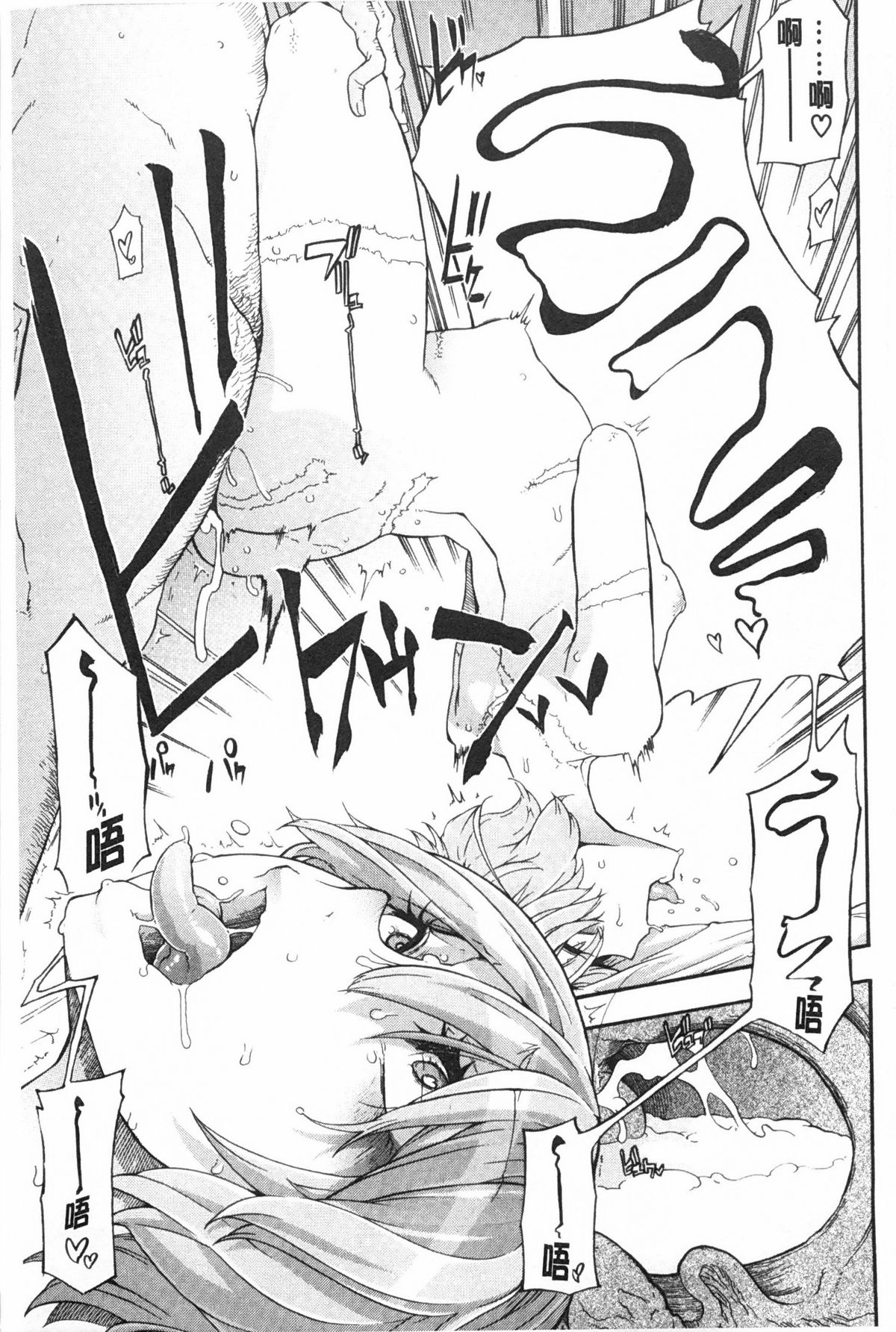 [新堂エル] 純愛イレギュラーズ [中国翻訳]