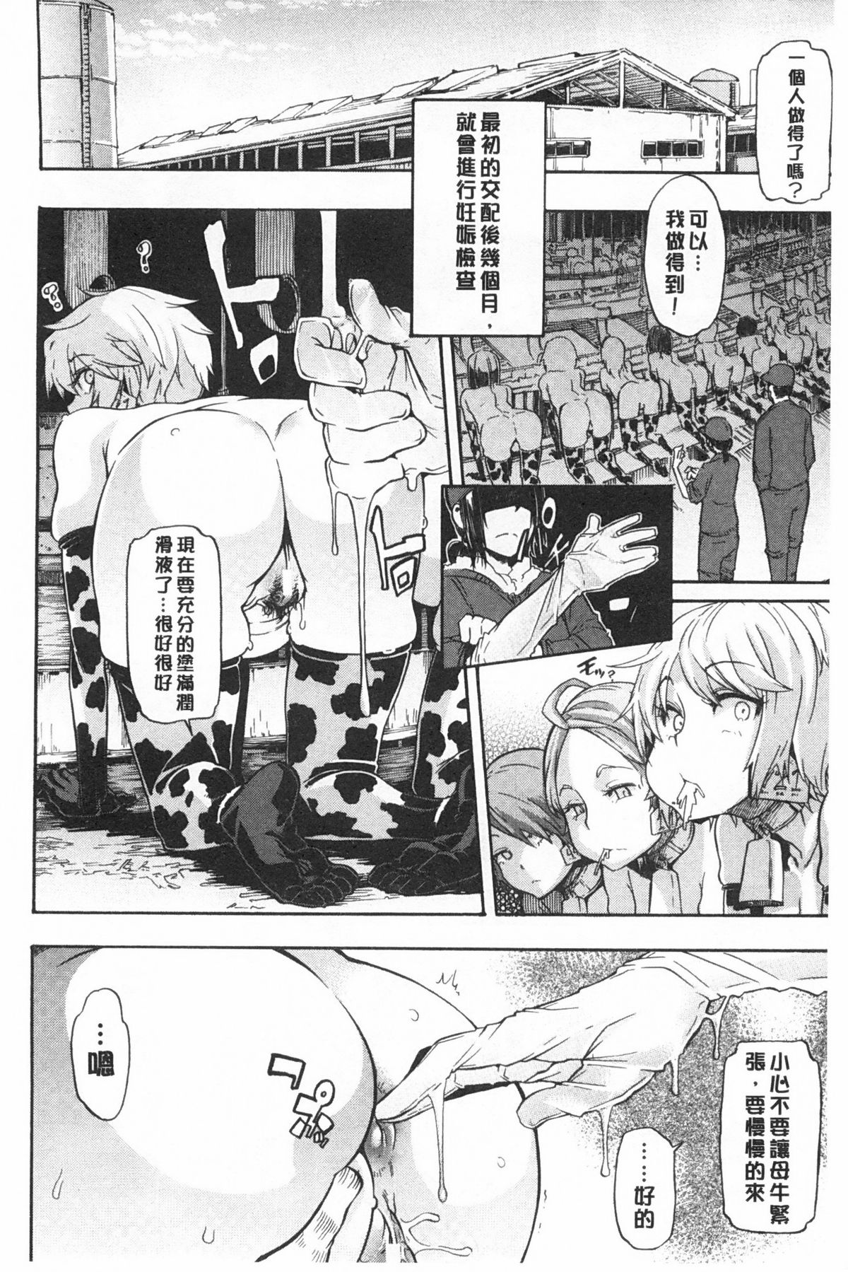 [新堂エル] 純愛イレギュラーズ [中国翻訳]