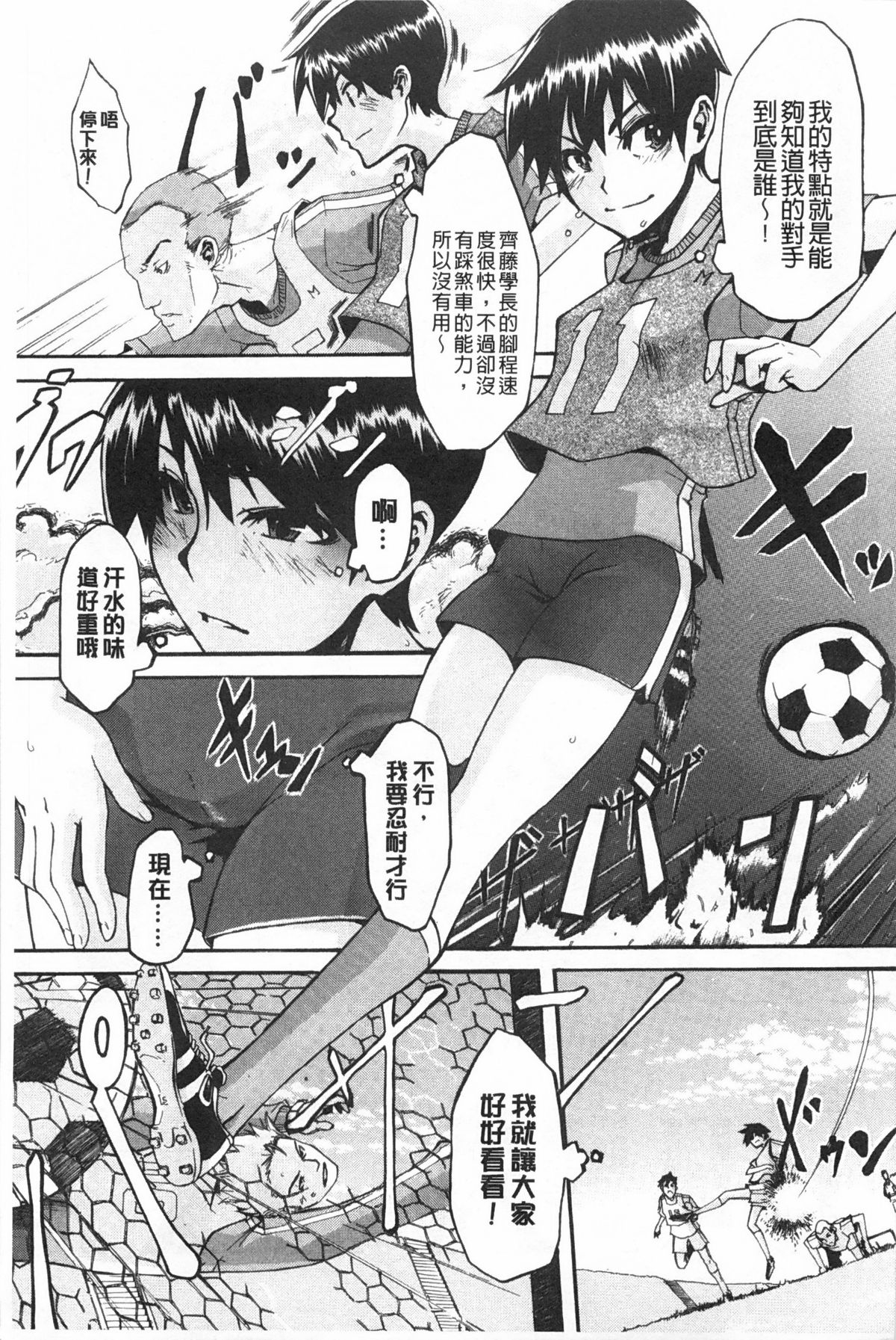 [新堂エル] 純愛イレギュラーズ [中国翻訳]