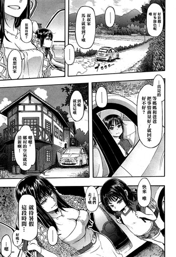 [新堂エル] ラッキー❤ゆい (COMIC 夢幻転生 2014年12月号) [中国翻訳]