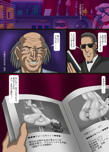 [鬼畜工房] 子連れアナル娼婦 まゆみ 2