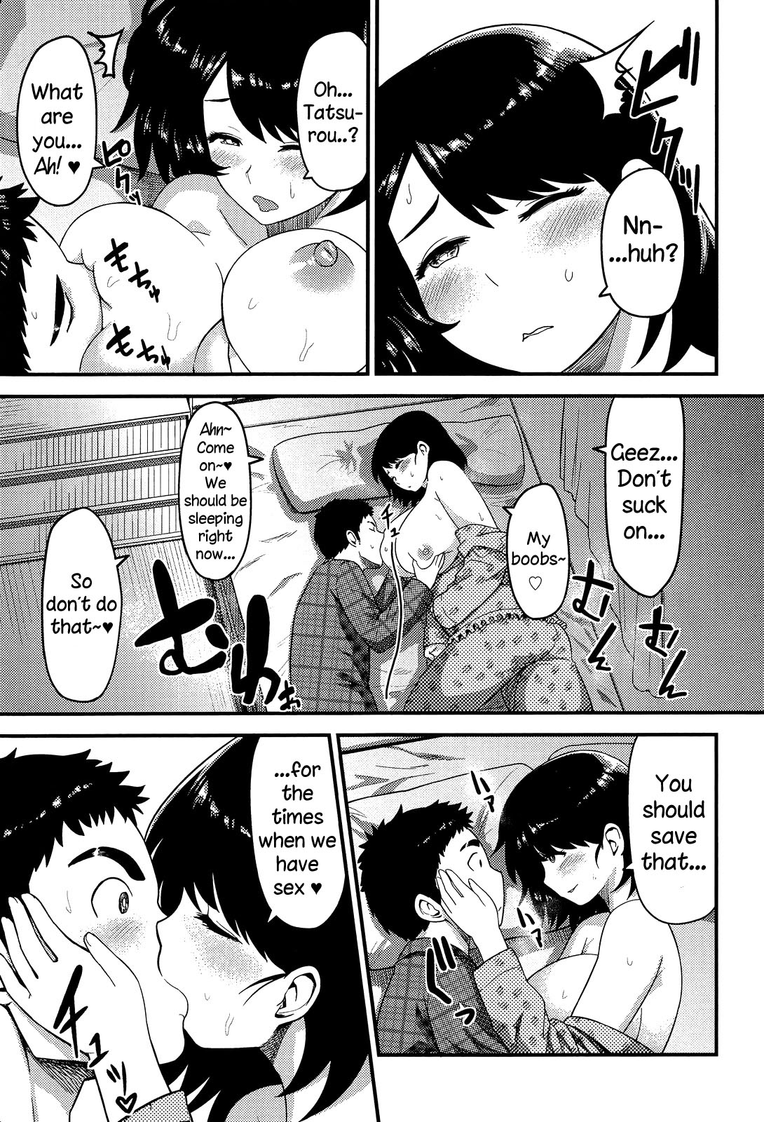 [メトニウム] とろとろ床事情 (COMIC アンスリウム 013 2014年5月号) [英訳]