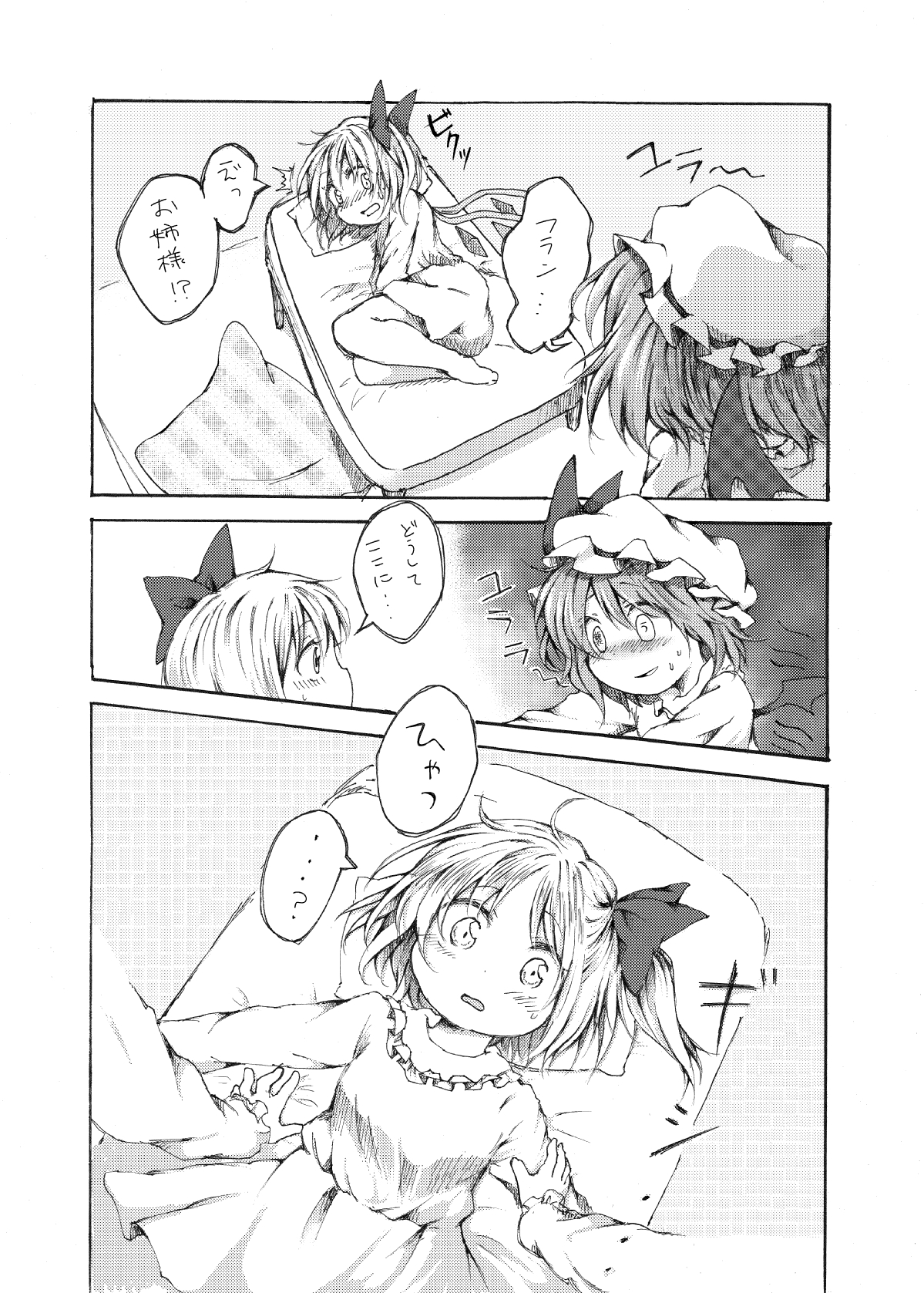 [ななもと] レミフラ百合 (東方Project)