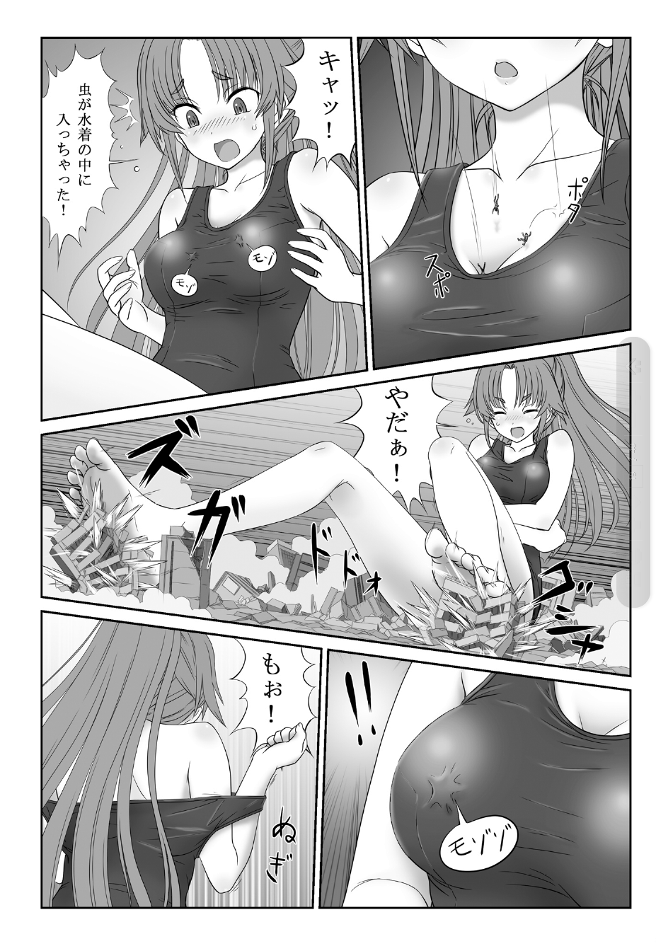 [阿修羅女画帖 (Manzi_SS, 白兎)] BIG GIRL CRUSHED US [DL版]
