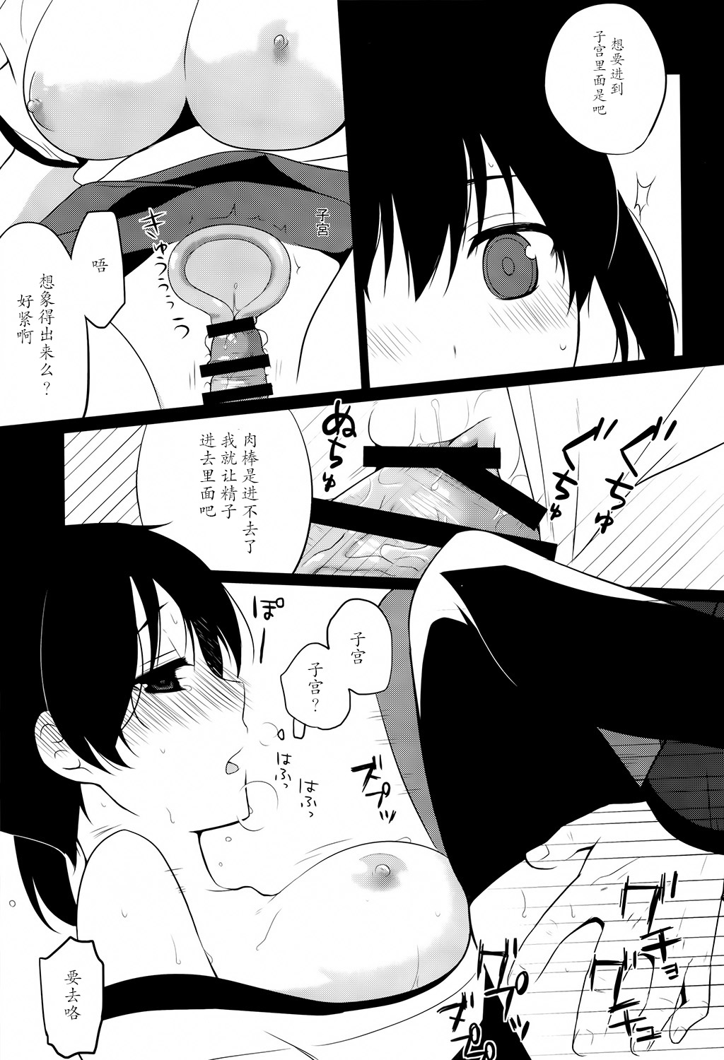 [ヒツジ一番搾り (日辻ハコ)] かがはいかが (艦隊これくしょん -艦これ-) [中国翻訳] [DL版]