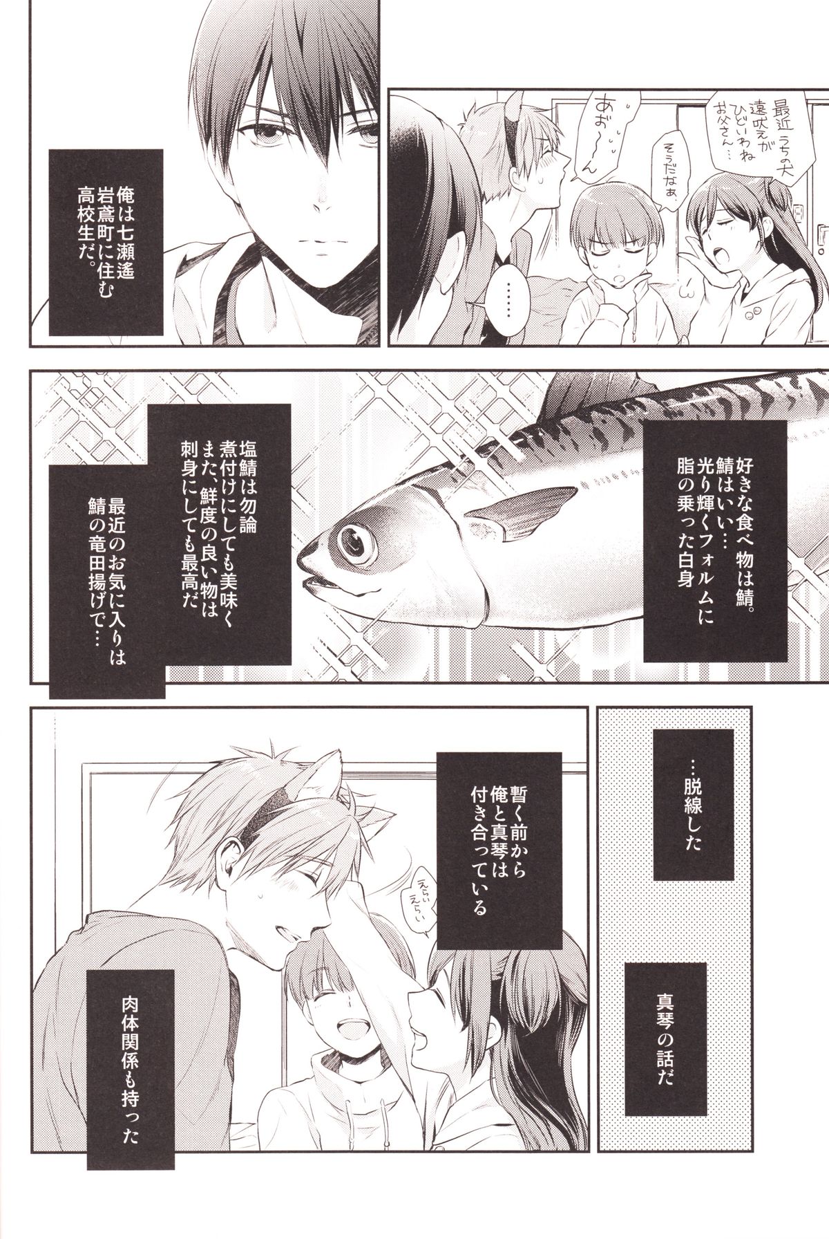 (HARUCC19) [GO MAD (須坂紫那)] ハルちゃんのわんこ (Free!)