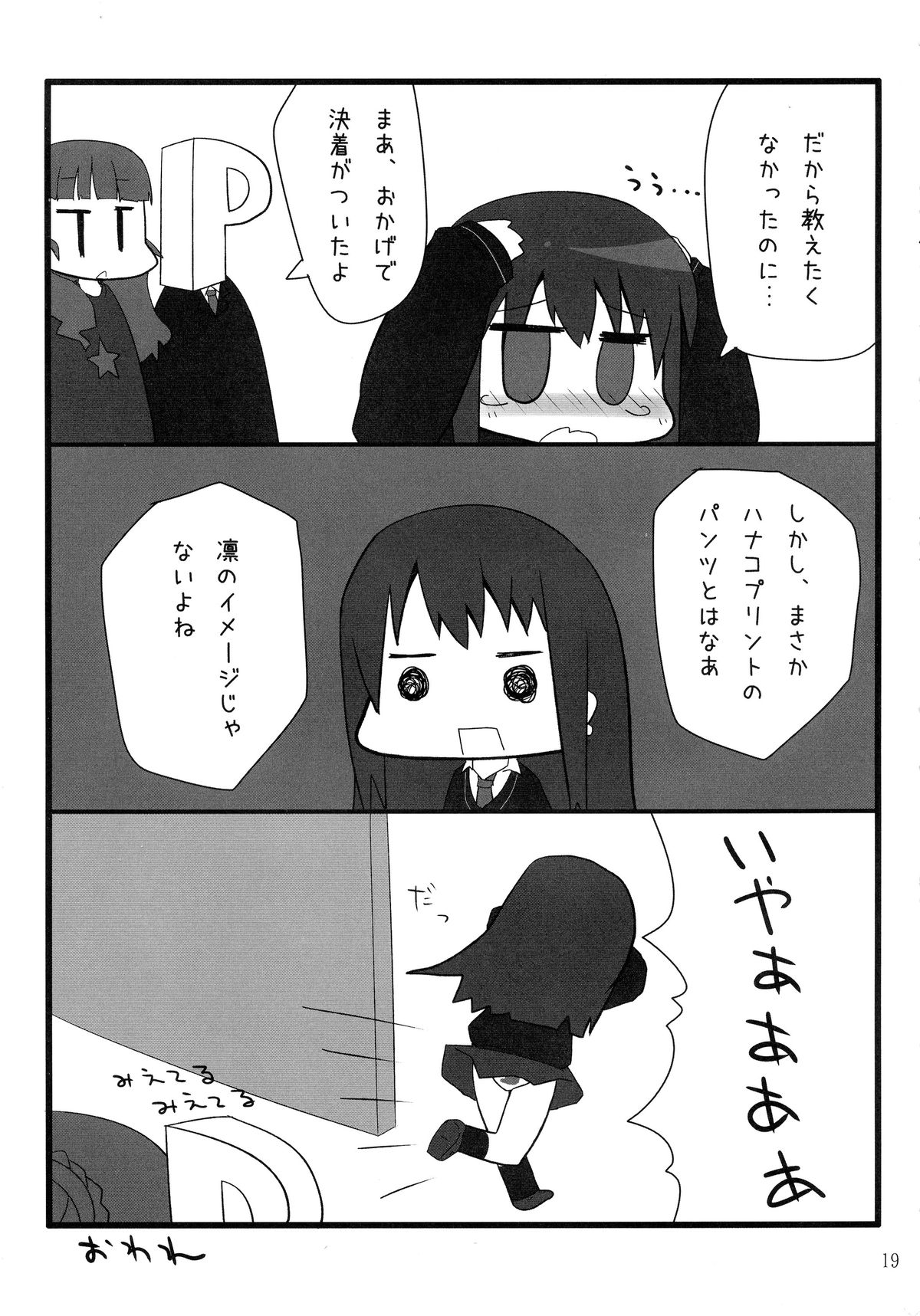 (C85) [けあるだ (会田孝信、Luu)] ふぅん。アンタが私のパパ? (アイドルマスター シンデレラガールズ)