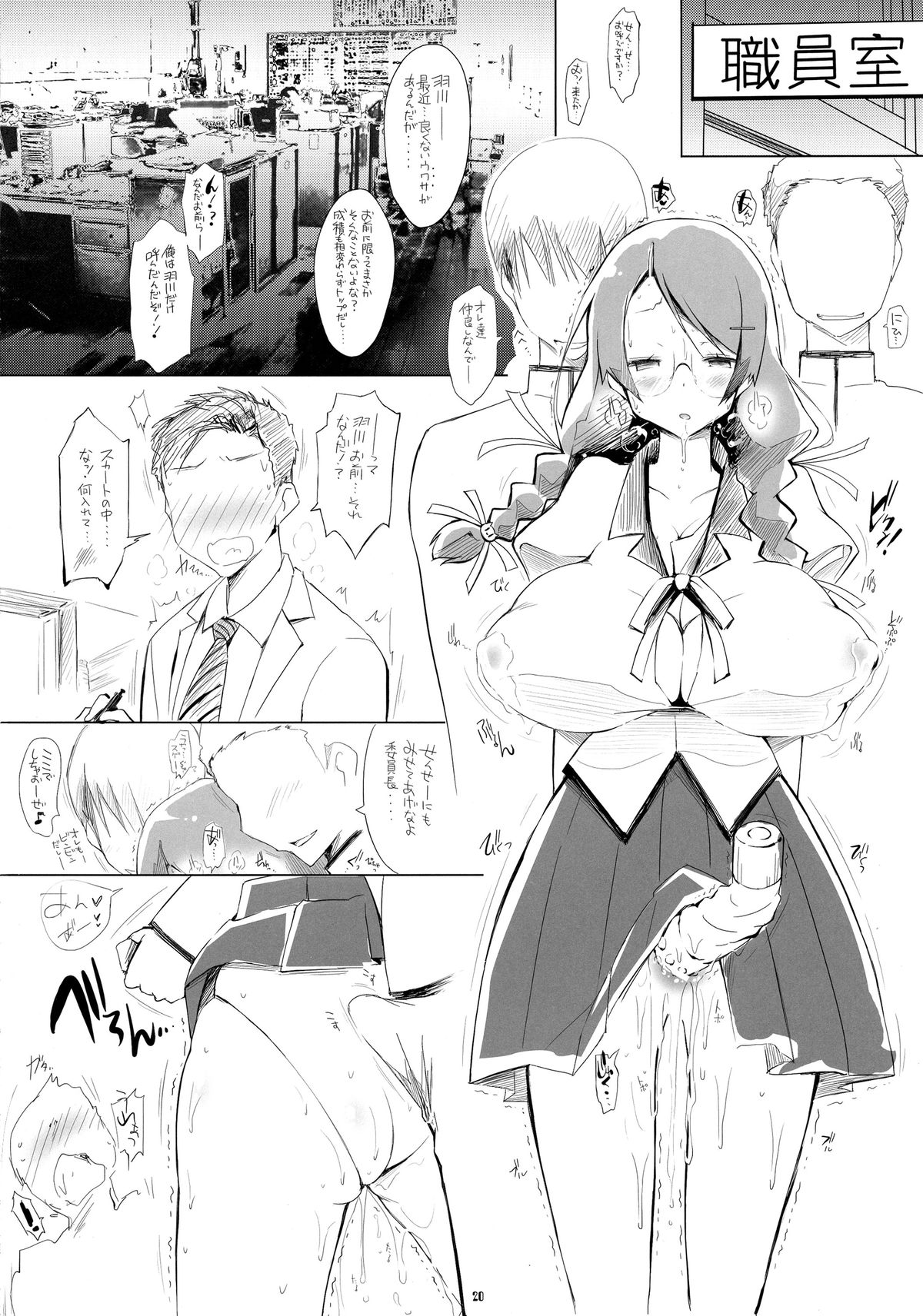 (C84) [ブラッディ・メアリ (ゆうみゃご)] 羽川し・ぼ・り (化物語)