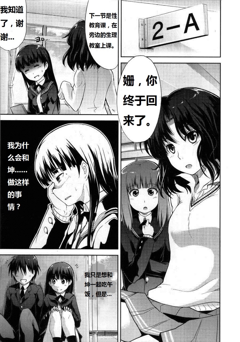 (COMIC1☆4) [S-FORCE (武将武)] AMAGAMI FRONTIER とある仮面の性的依存 (アマガミ) [中国翻訳]