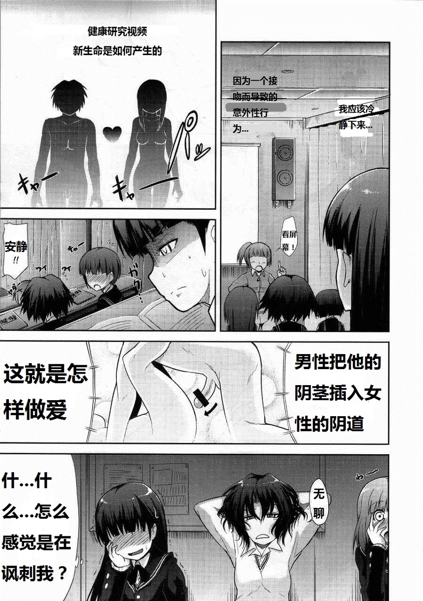 (COMIC1☆4) [S-FORCE (武将武)] AMAGAMI FRONTIER とある仮面の性的依存 (アマガミ) [中国翻訳]