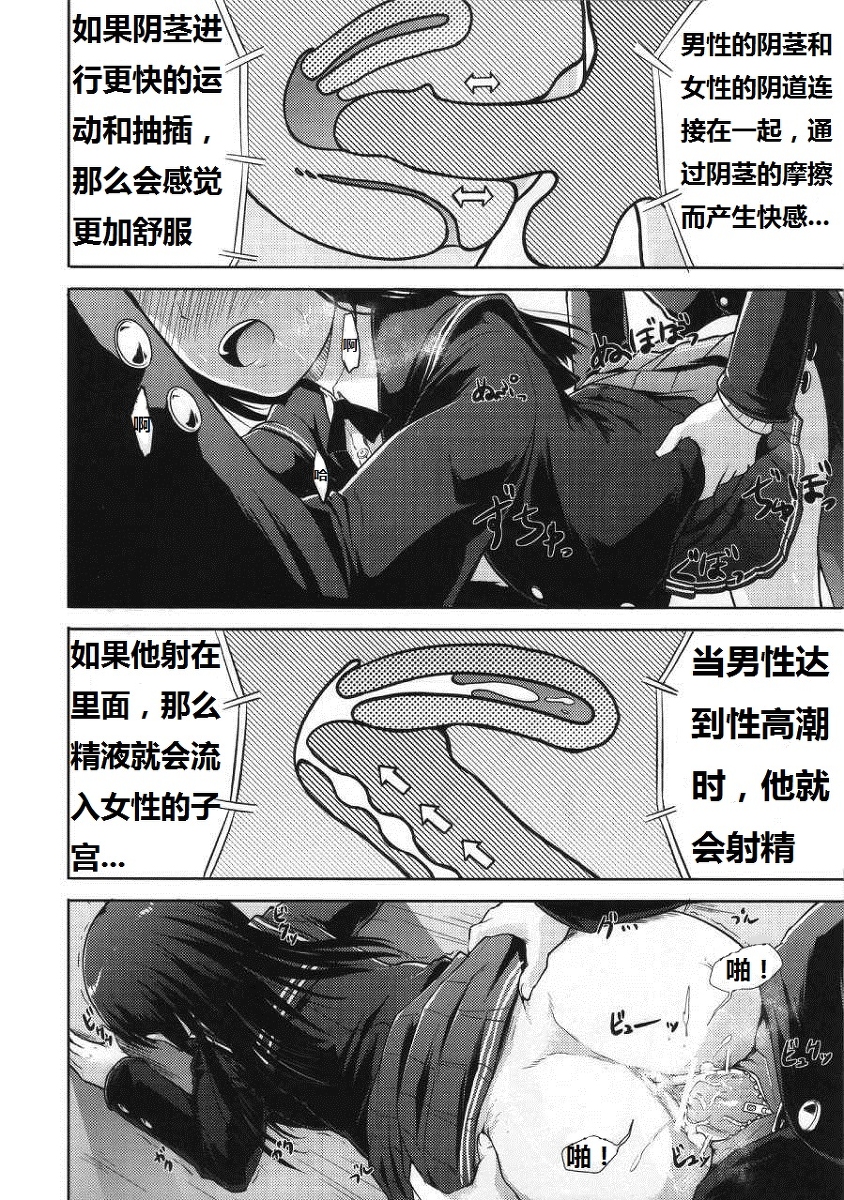 (COMIC1☆4) [S-FORCE (武将武)] AMAGAMI FRONTIER とある仮面の性的依存 (アマガミ) [中国翻訳]