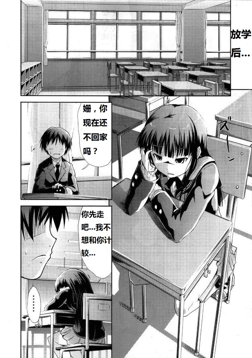 (COMIC1☆4) [S-FORCE (武将武)] AMAGAMI FRONTIER とある仮面の性的依存 (アマガミ) [中国翻訳]