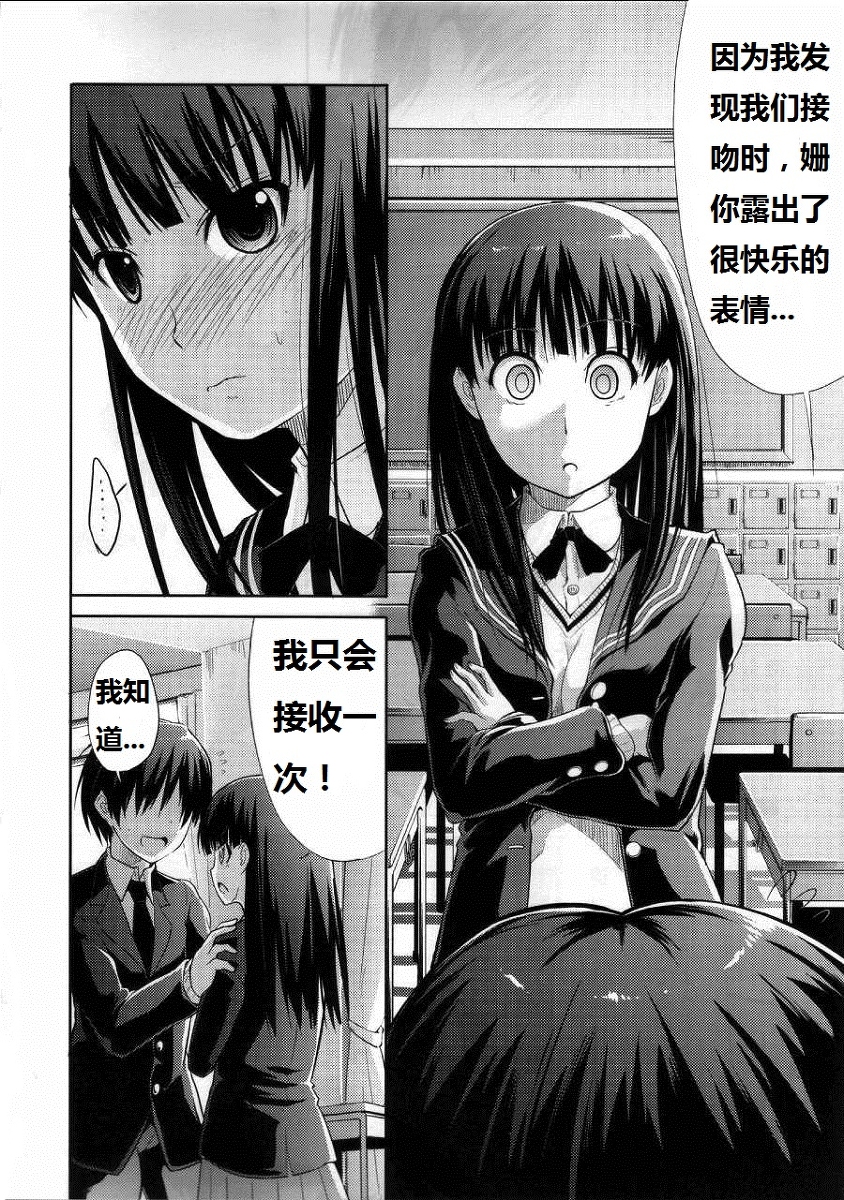 (COMIC1☆4) [S-FORCE (武将武)] AMAGAMI FRONTIER とある仮面の性的依存 (アマガミ) [中国翻訳]