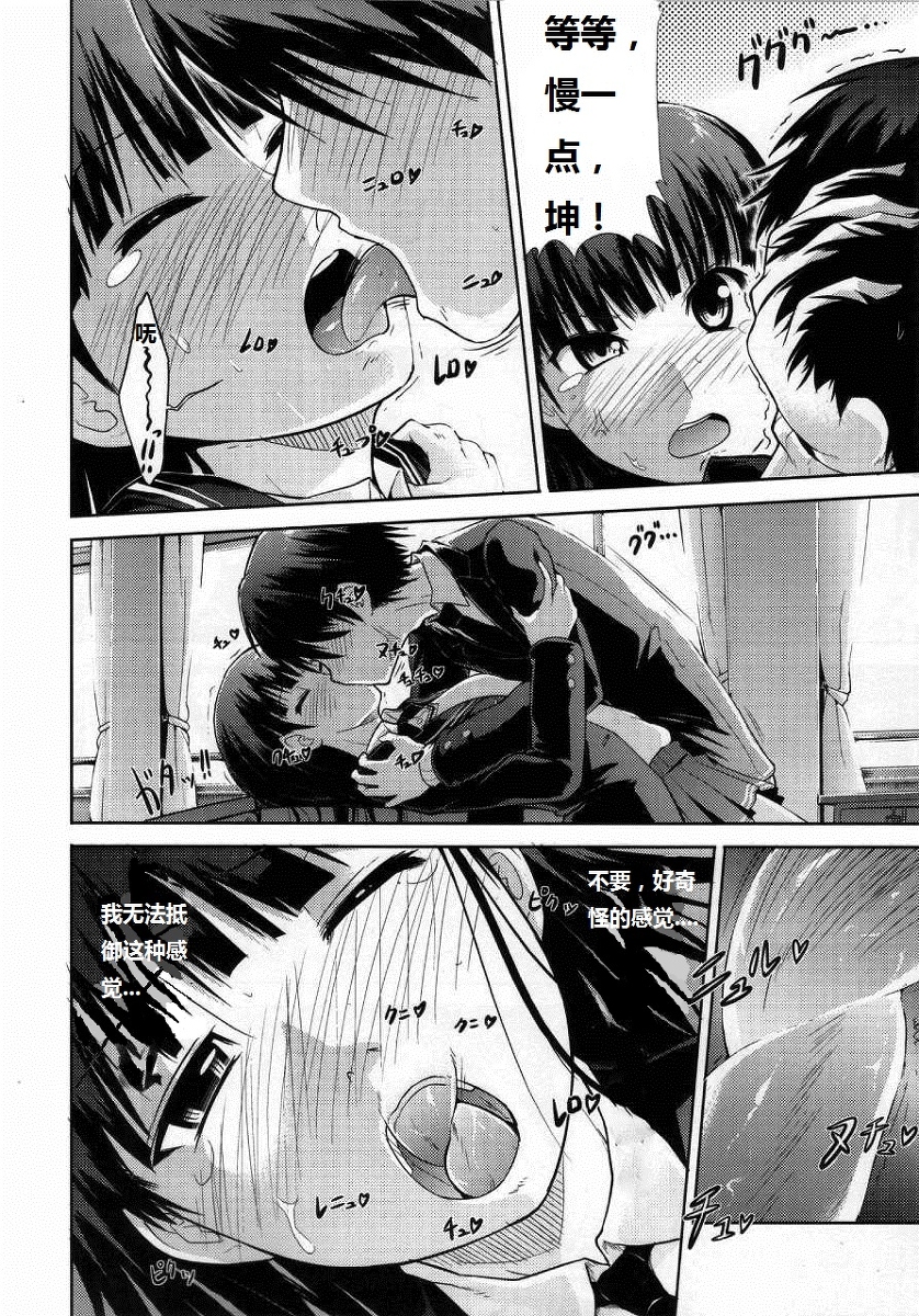 (COMIC1☆4) [S-FORCE (武将武)] AMAGAMI FRONTIER とある仮面の性的依存 (アマガミ) [中国翻訳]