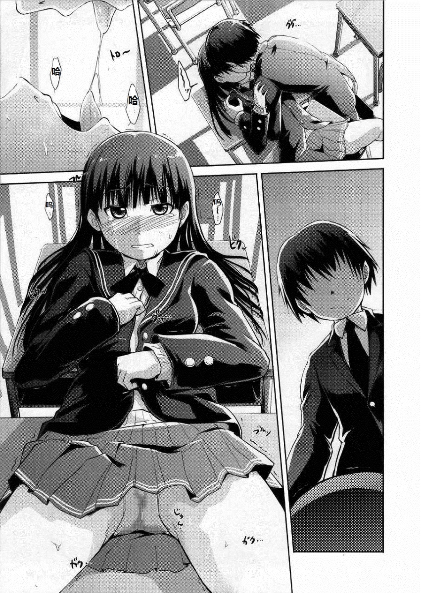 (COMIC1☆4) [S-FORCE (武将武)] AMAGAMI FRONTIER とある仮面の性的依存 (アマガミ) [中国翻訳]