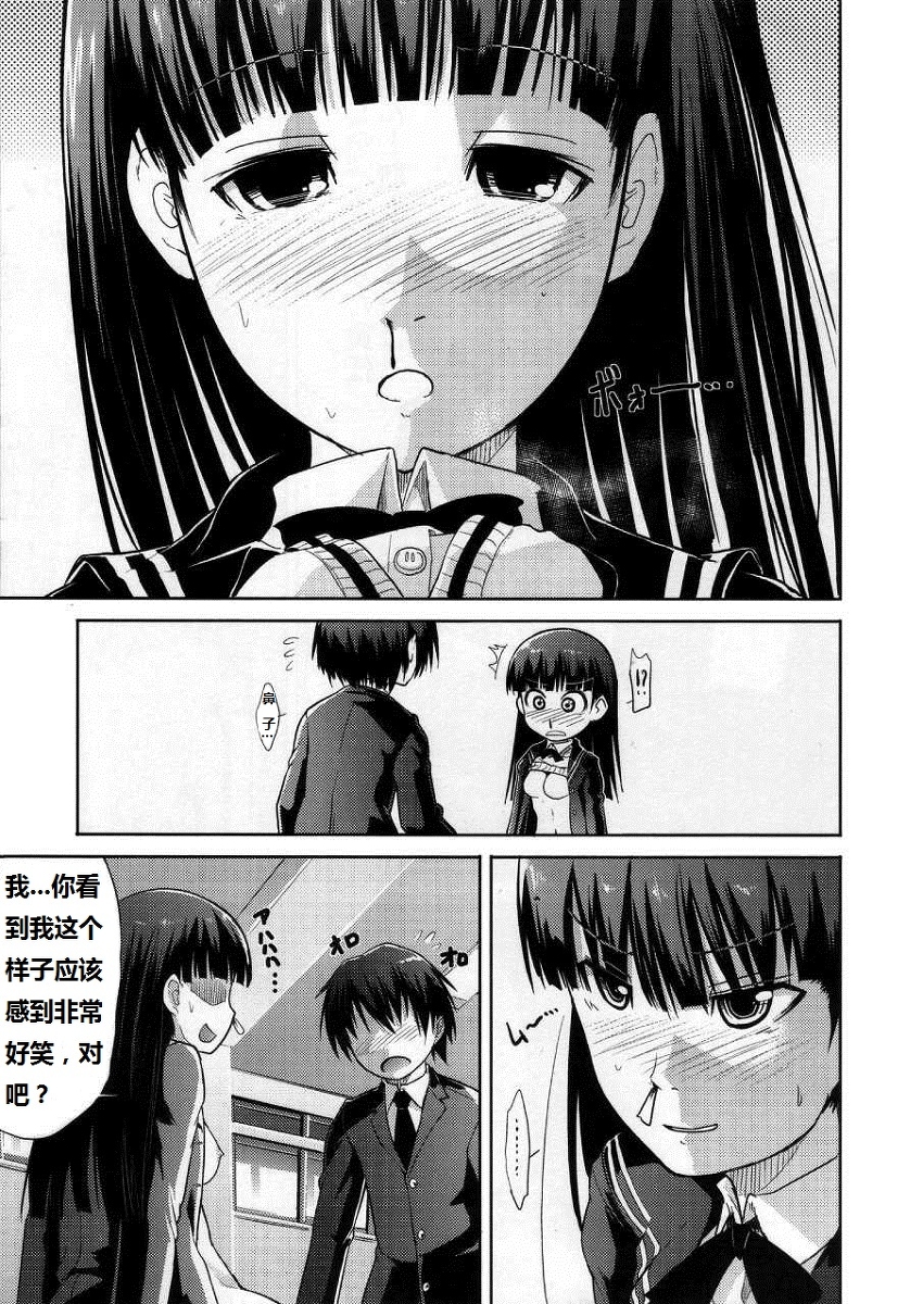 (COMIC1☆4) [S-FORCE (武将武)] AMAGAMI FRONTIER とある仮面の性的依存 (アマガミ) [中国翻訳]