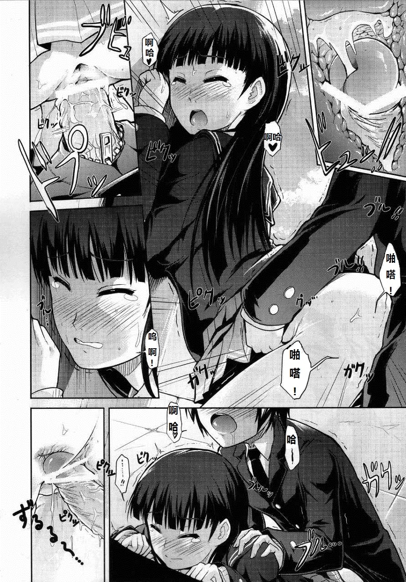 (COMIC1☆4) [S-FORCE (武将武)] AMAGAMI FRONTIER とある仮面の性的依存 (アマガミ) [中国翻訳]