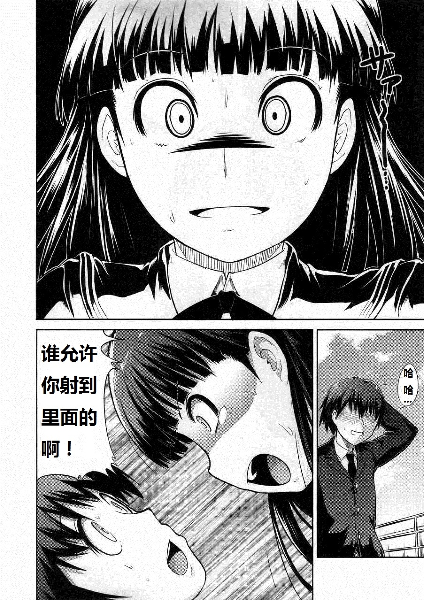 (COMIC1☆4) [S-FORCE (武将武)] AMAGAMI FRONTIER とある仮面の性的依存 (アマガミ) [中国翻訳]