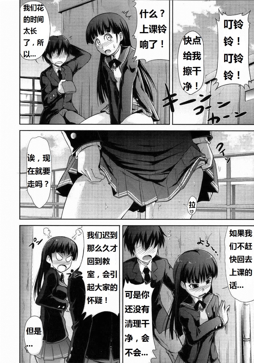 (COMIC1☆4) [S-FORCE (武将武)] AMAGAMI FRONTIER とある仮面の性的依存 (アマガミ) [中国翻訳]