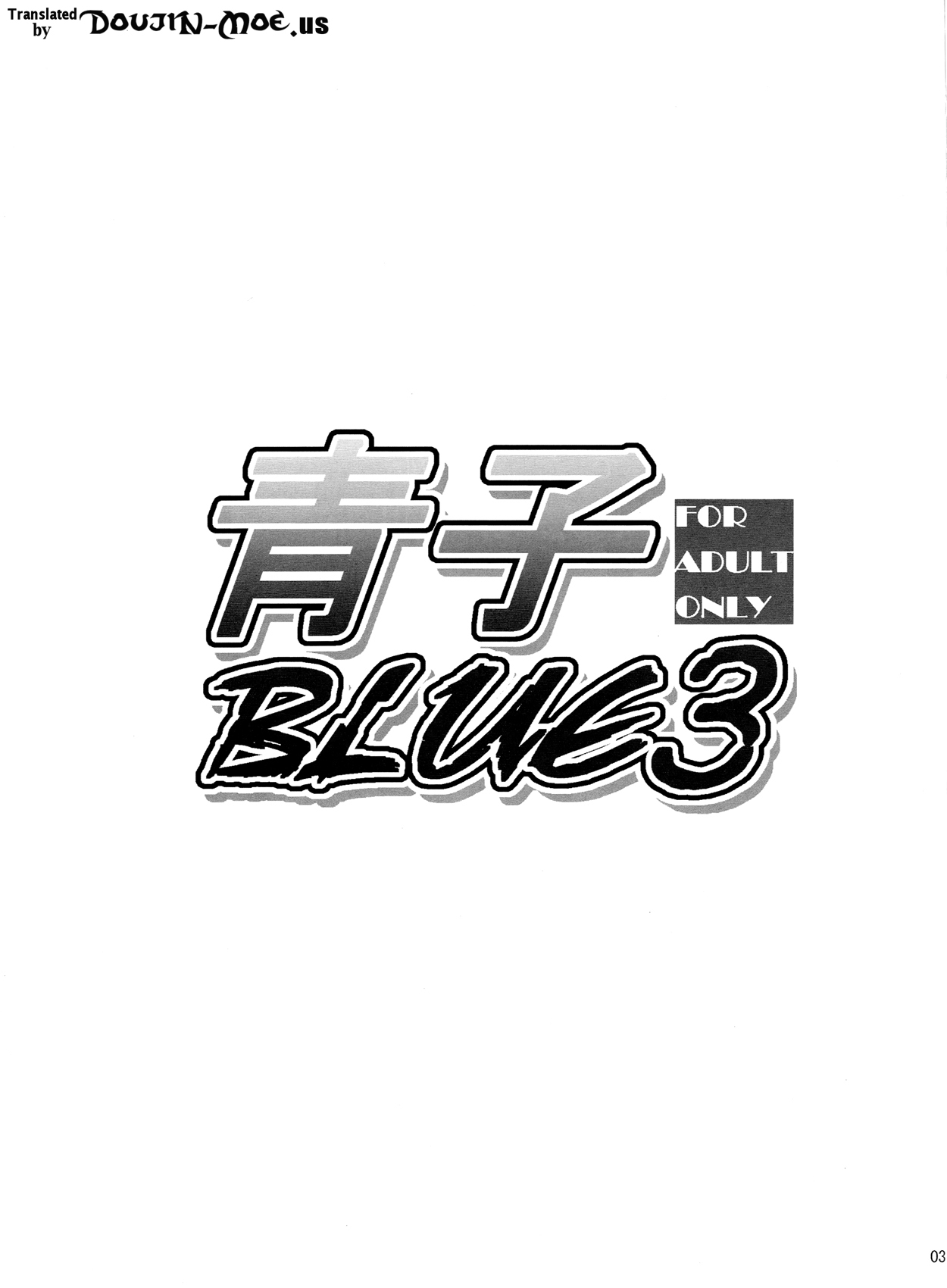 (C84) [ジョウ・レン騎士団 (ワヤナジン, kiasa)] 青子BLUE3 (魔法使いの夜) [英訳]