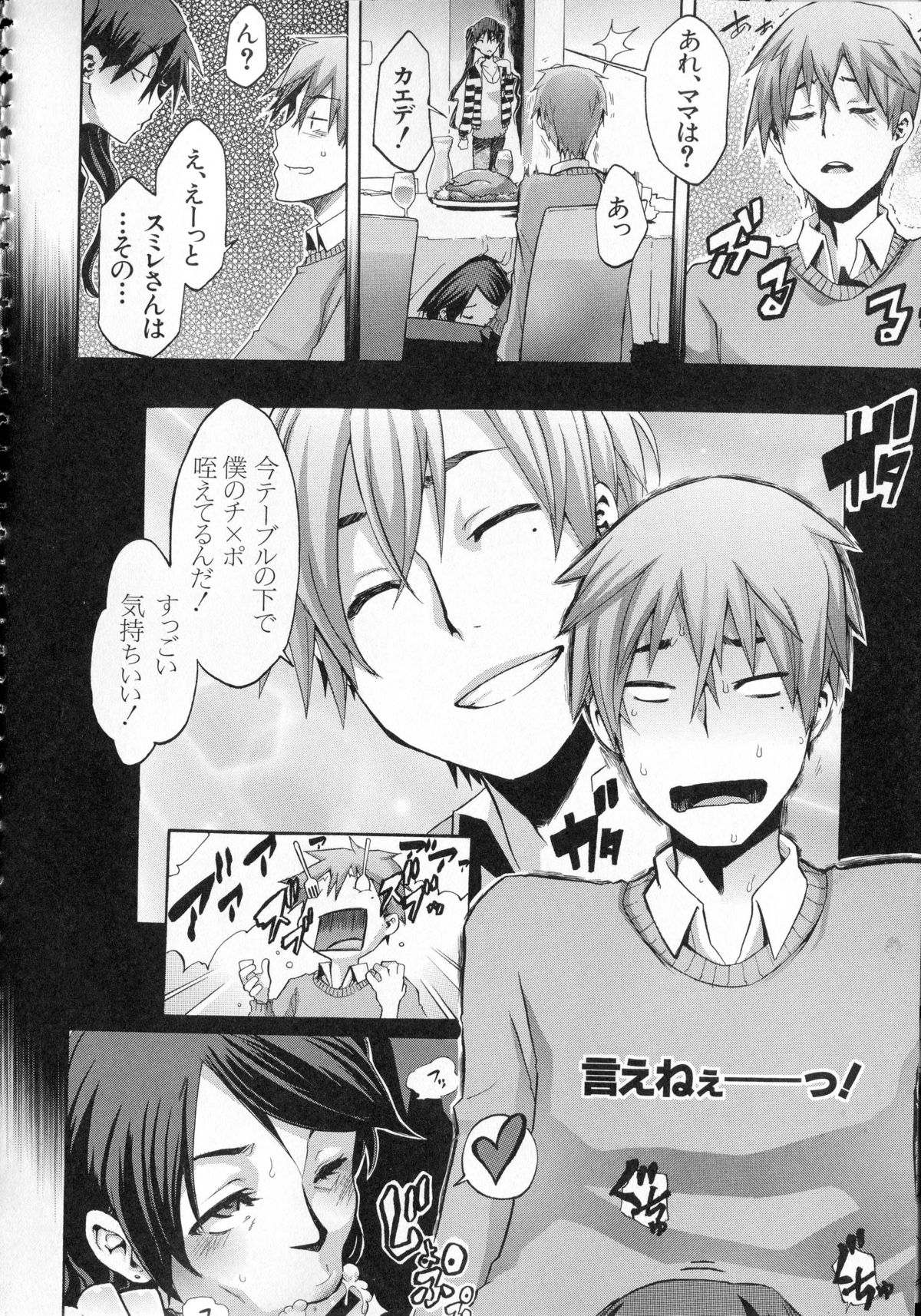 [新堂エル] 純愛イレギュラーズ + クリアファイル