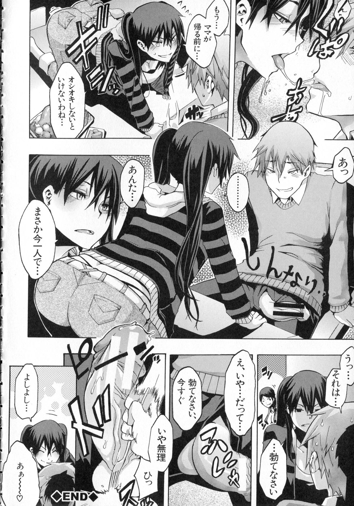 [新堂エル] 純愛イレギュラーズ + クリアファイル