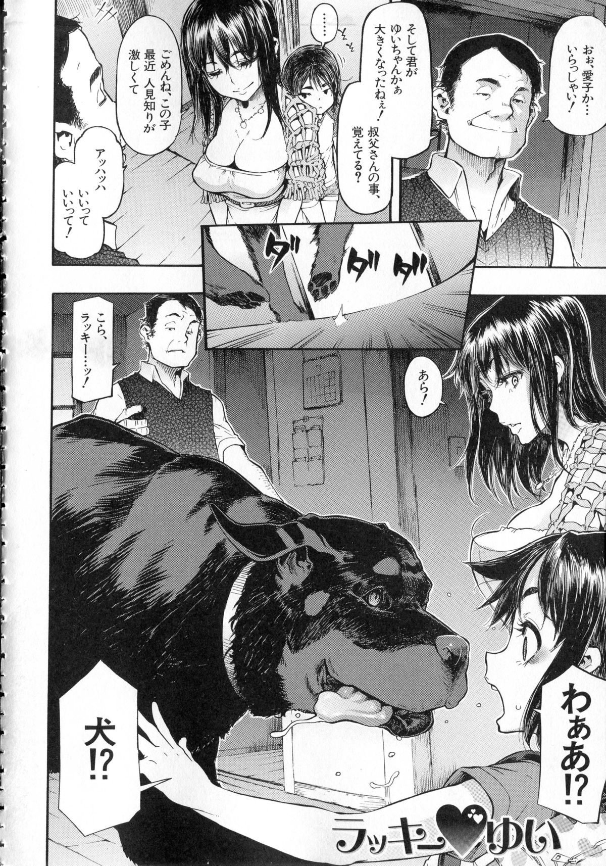 [新堂エル] 純愛イレギュラーズ + クリアファイル