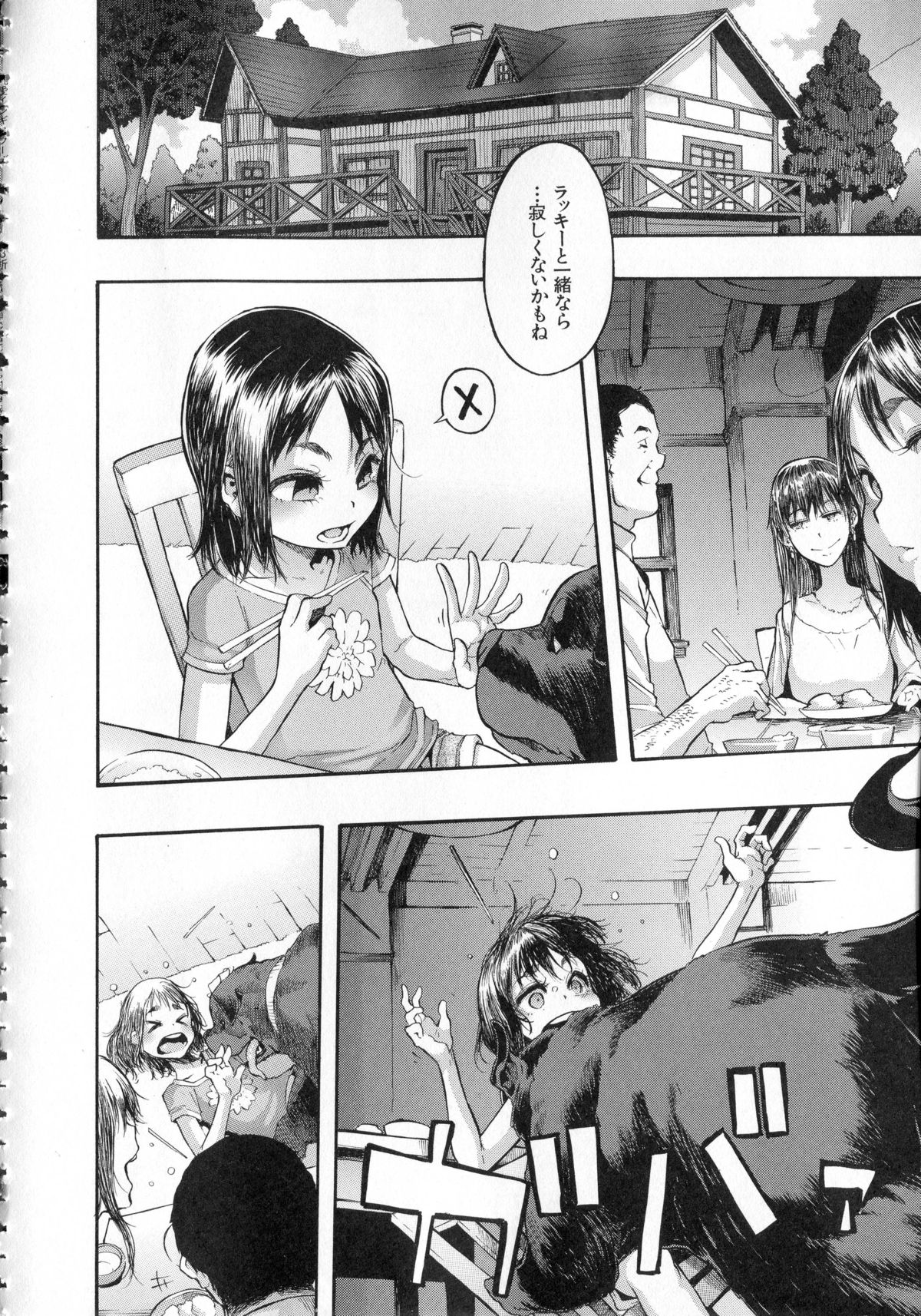 [新堂エル] 純愛イレギュラーズ + クリアファイル