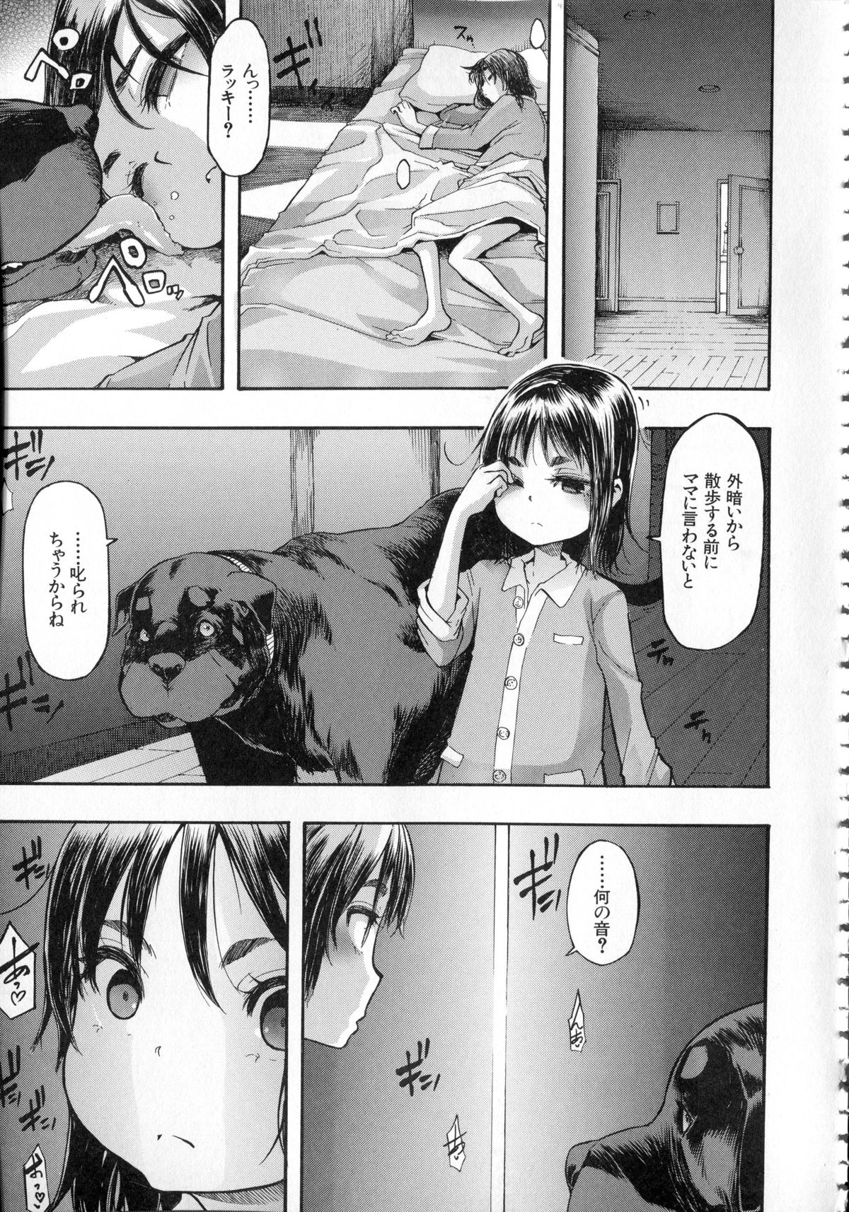 [新堂エル] 純愛イレギュラーズ + クリアファイル