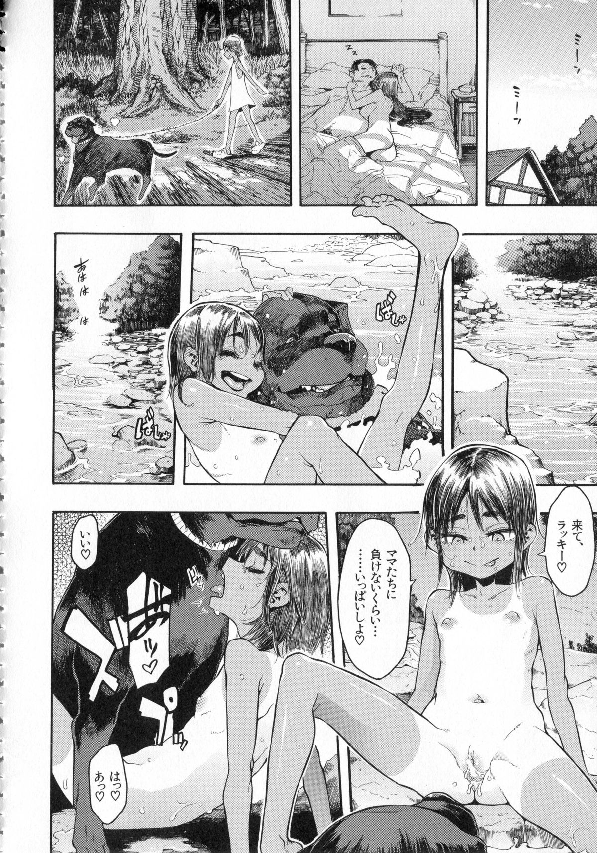 [新堂エル] 純愛イレギュラーズ + クリアファイル