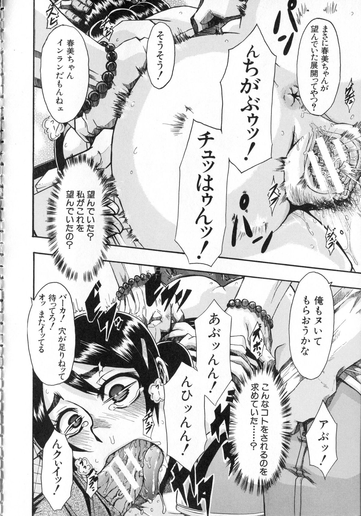 [新堂エル] 純愛イレギュラーズ + クリアファイル