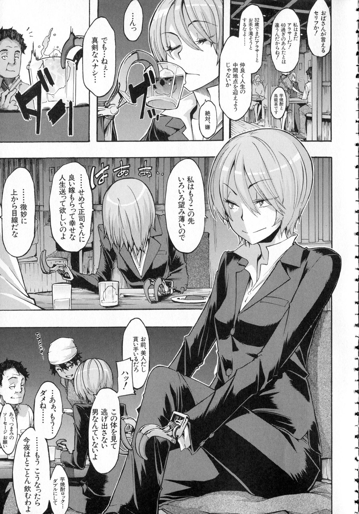 [新堂エル] 純愛イレギュラーズ + クリアファイル