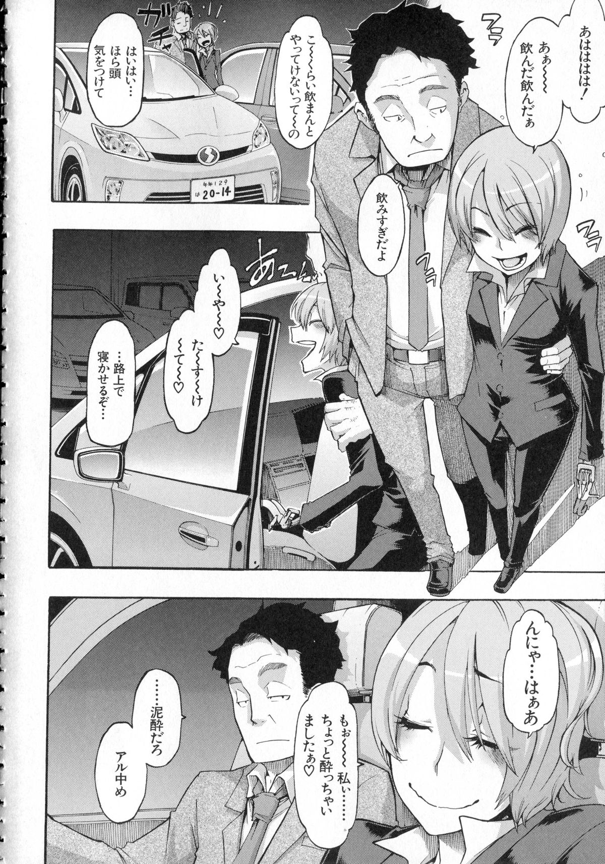 [新堂エル] 純愛イレギュラーズ + クリアファイル