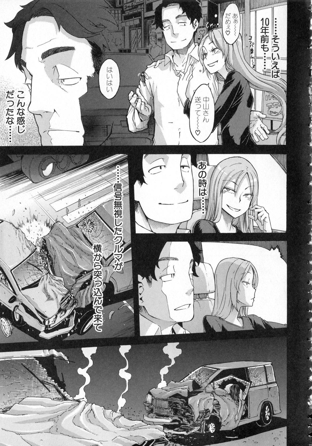 [新堂エル] 純愛イレギュラーズ + クリアファイル