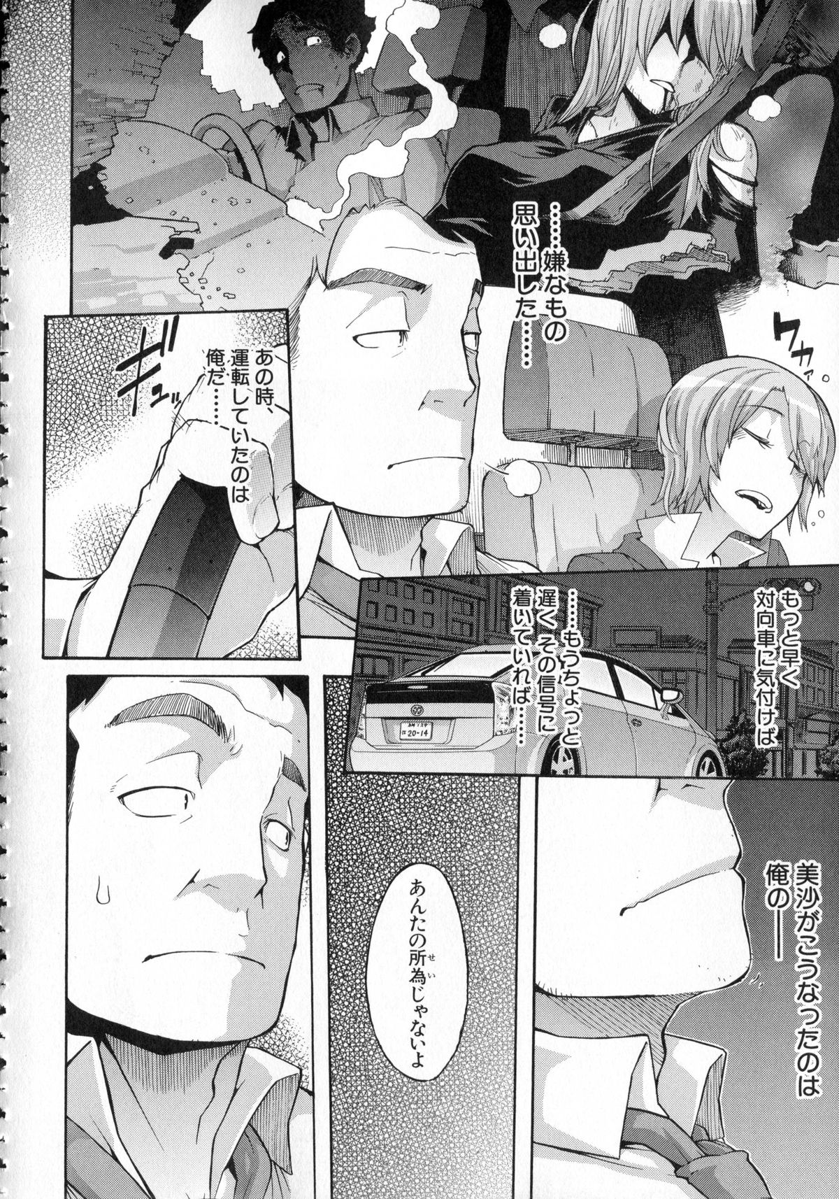 [新堂エル] 純愛イレギュラーズ + クリアファイル