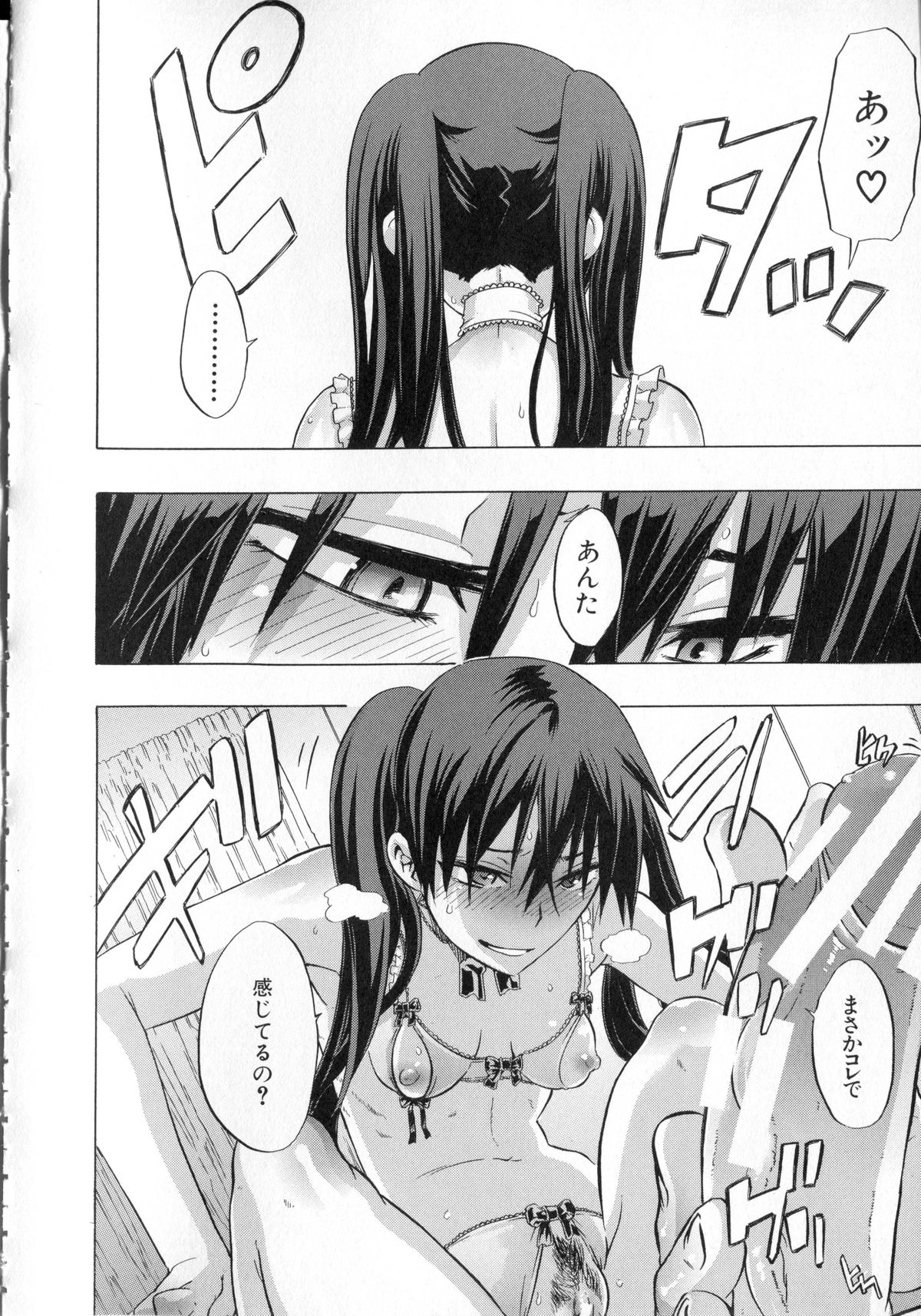 [新堂エル] 純愛イレギュラーズ + クリアファイル